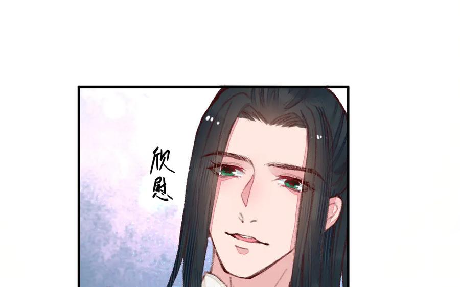 《妖孽双修么》第46话 自不量力 第80页