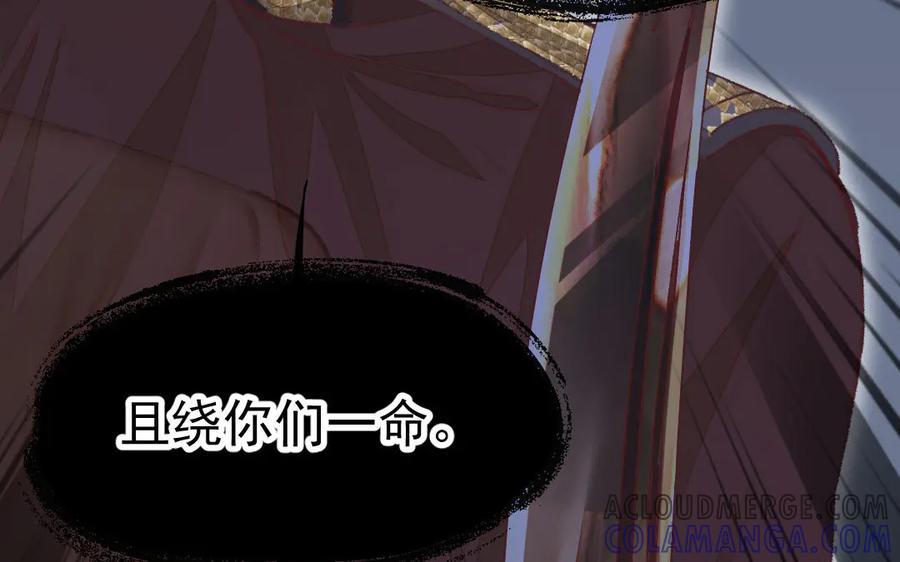 《妖孽双修么》第46话 自不量力 第61页
