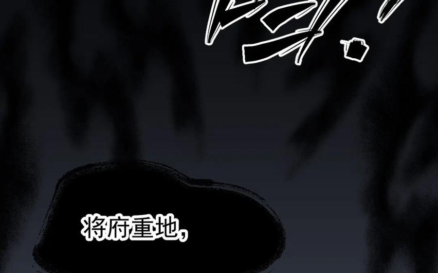 《妖孽双修么》第46话 自不量力 第58页