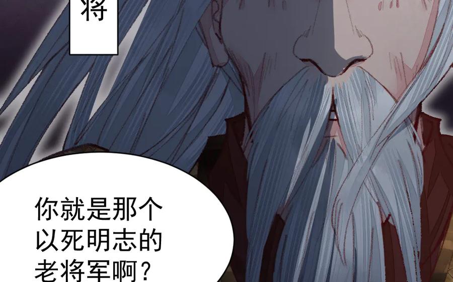 《妖孽双修么》第46话 自不量力 第55页