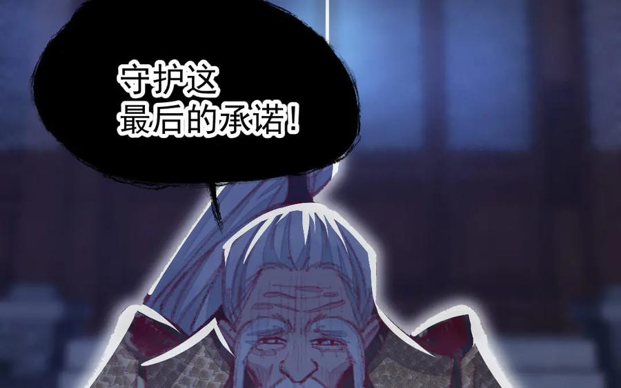 《妖孽双修么》第46话 自不量力 第116页