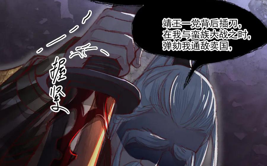 《妖孽双修么》第46话 自不量力 第102页
