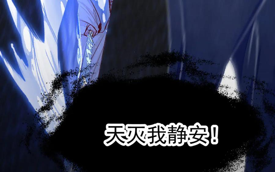 《妖孽双修么》第46话 自不量力 第32页