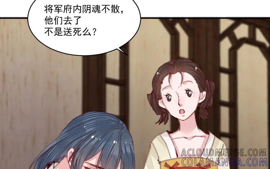 《妖孽双修么》第46话 自不量力 第9页