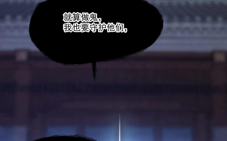 《妖孽双修么》第46话 自不量力 第115页