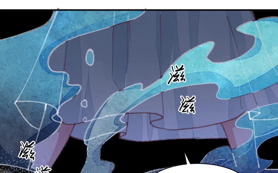 《妖孽双修么》第46话 自不量力 第36页