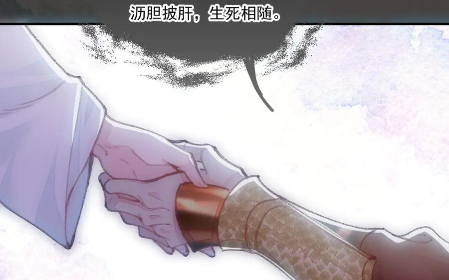 《妖孽双修么》第47话 真假难分 第72页