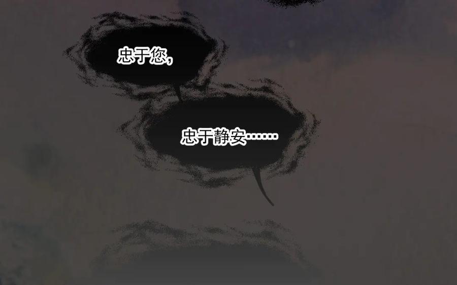 《妖孽双修么》第47话 真假难分 第71页