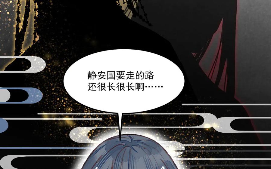 《妖孽双修么》第47话 真假难分 第32页