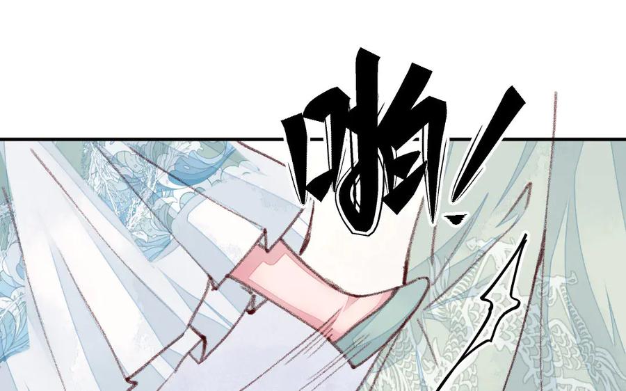 《妖孽双修么》第47话 真假难分 第86页