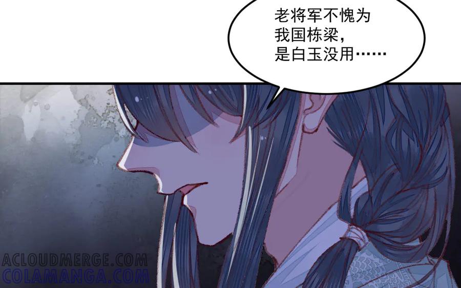 《妖孽双修么》第47话 真假难分 第19页