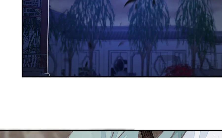 《妖孽双修么》第47话 真假难分 第17页