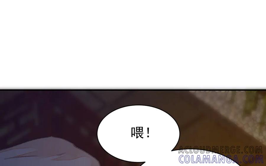 《妖孽双修么》第47话 真假难分 第88页