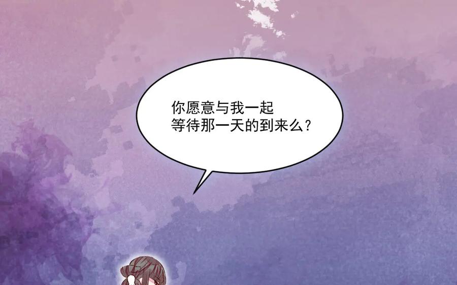 《妖孽双修么》第47话 真假难分 第50页
