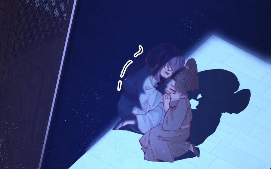 《妖孽双修么》第47话 真假难分 第9页
