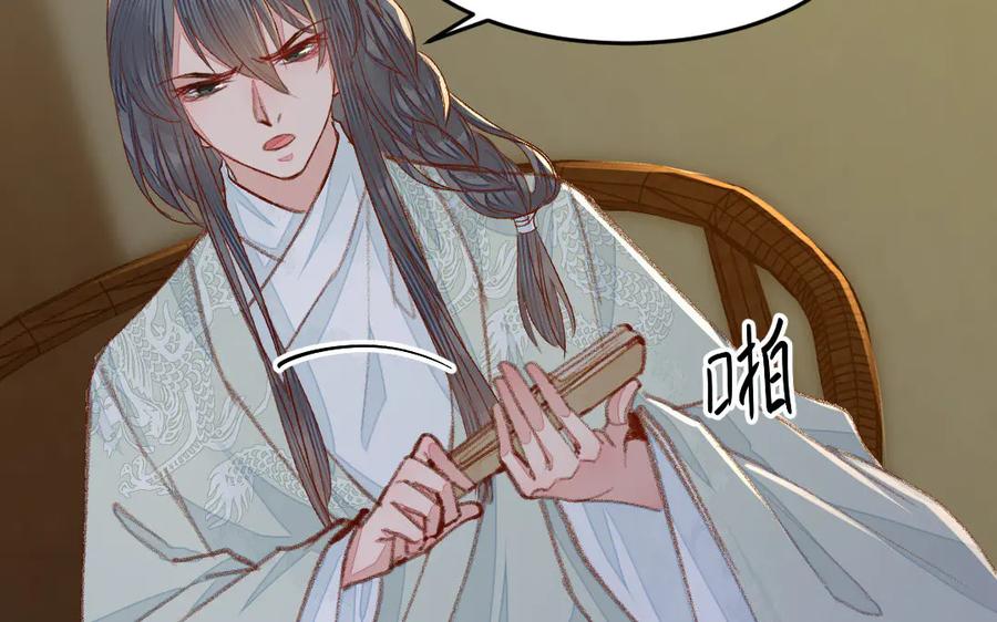 《妖孽双修么》第47话 真假难分 第21页