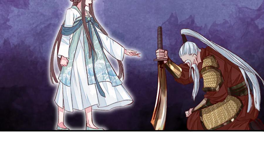 《妖孽双修么》第47话 真假难分 第51页