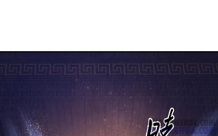 《妖孽双修么》第47话 真假难分 第4页