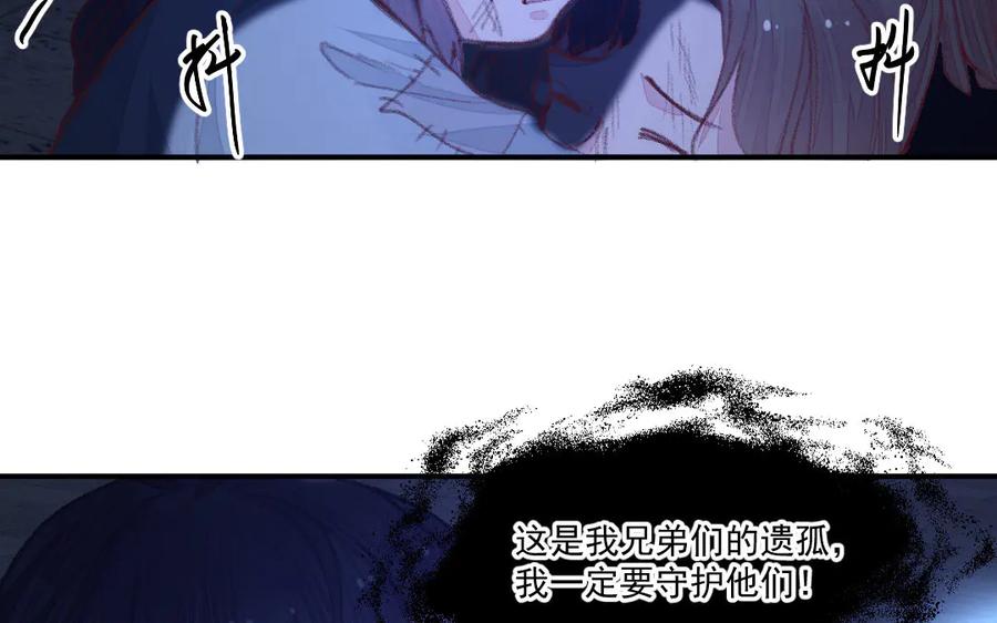 《妖孽双修么》第47话 真假难分 第12页