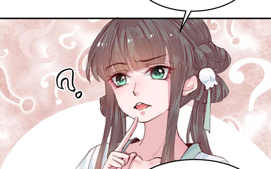 《妖孽双修么》第47话 真假难分 第26页