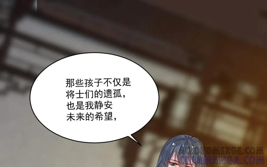 《妖孽双修么》第47话 真假难分 第79页