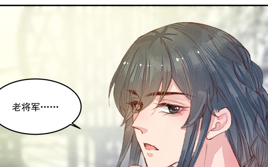 《妖孽双修么》第47话 真假难分 第38页