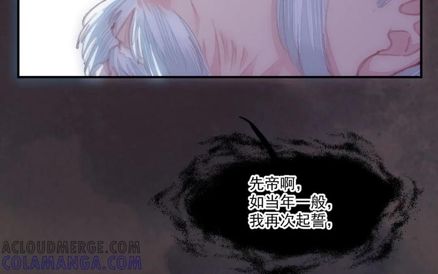 《妖孽双修么》第47话 真假难分 第70页