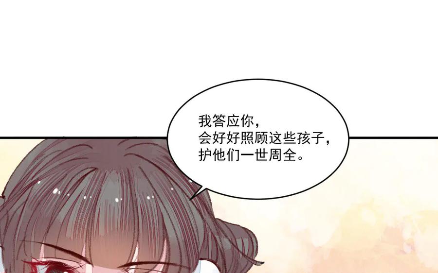 《妖孽双修么》第47话 真假难分 第47页