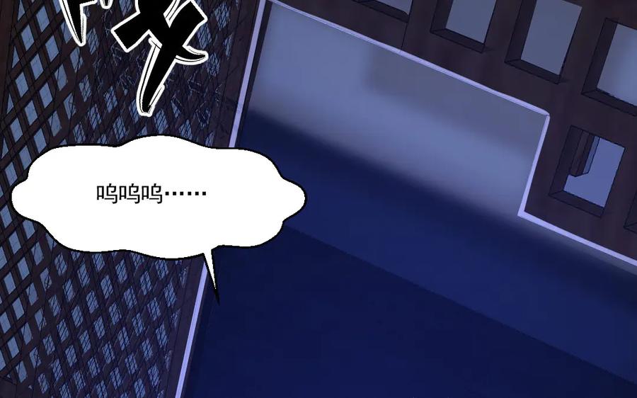 《妖孽双修么》第47话 真假难分 第8页