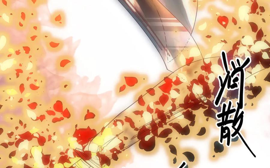 《妖孽双修么》第47话 真假难分 第62页