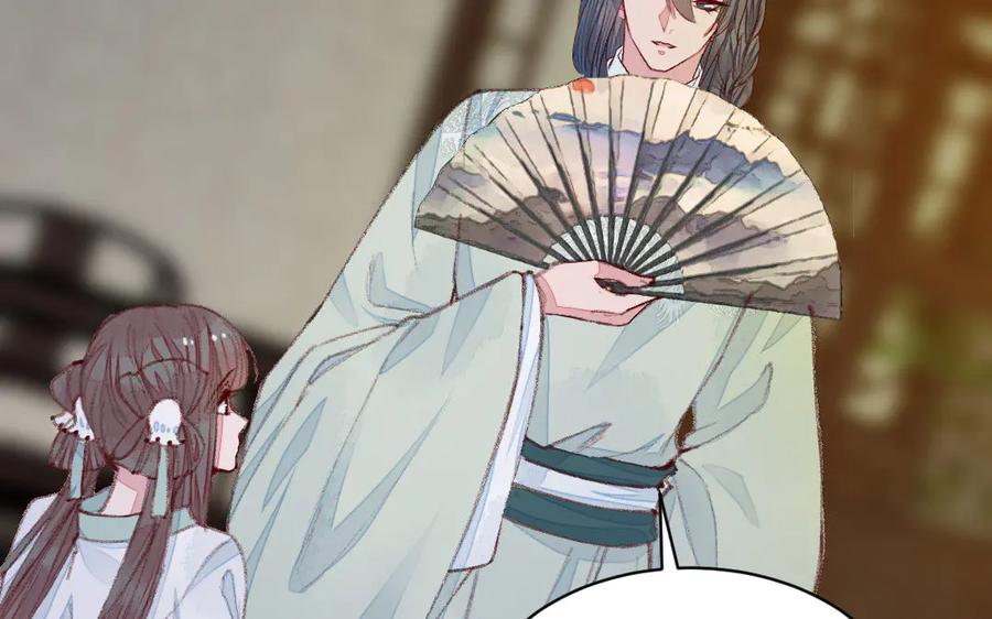 《妖孽双修么》第47话 真假难分 第80页