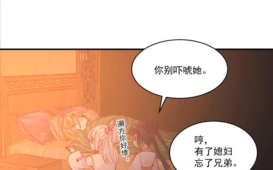 《妖孽双修么》第48话 怂狗！ 第27页