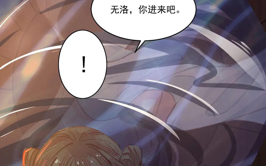 《妖孽双修么》第48话 怂狗！ 第87页
