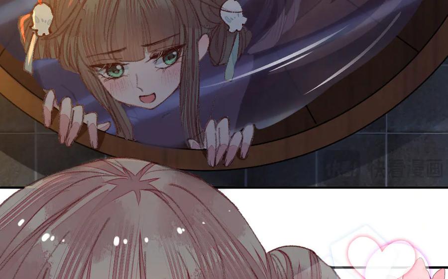 《妖孽双修么》第48话 怂狗！ 第88页