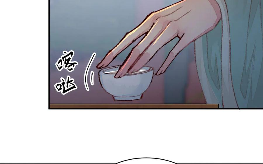 《妖孽双修么》第48话 怂狗！ 第110页