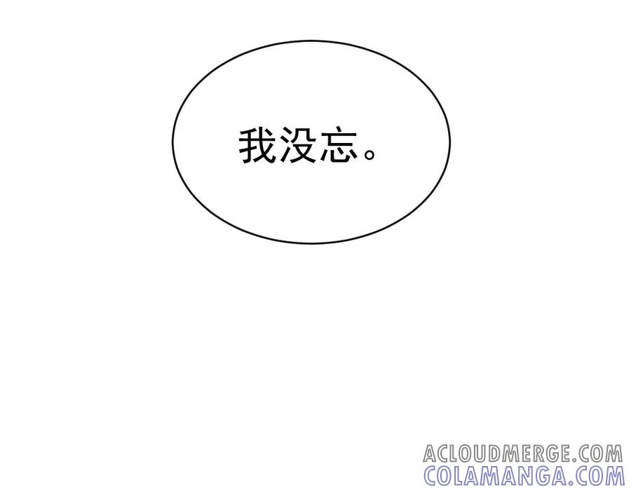 《妖孽双修么》第48话 怂狗！ 第121页