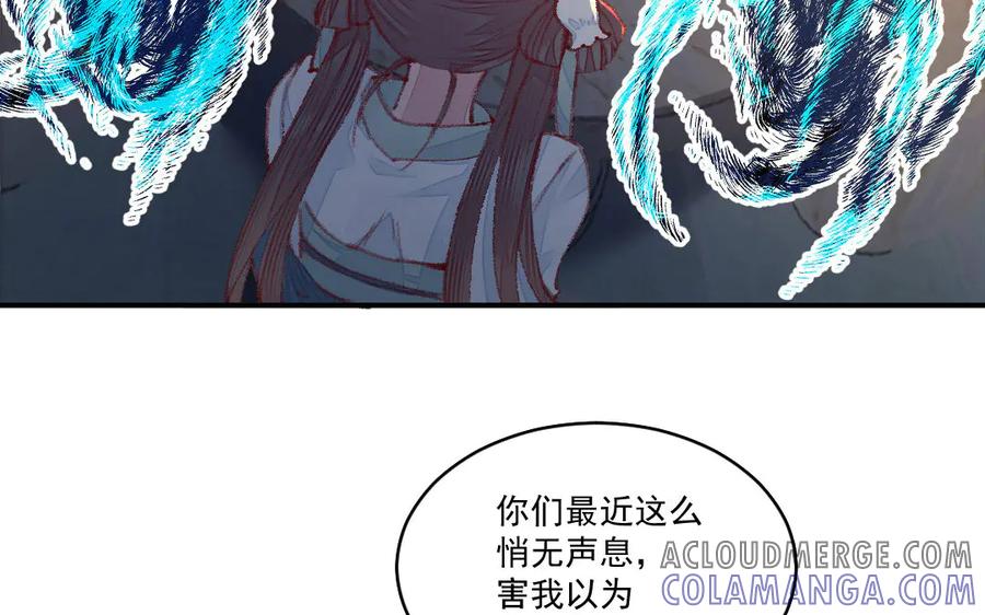 《妖孽双修么》第48话 怂狗！ 第65页