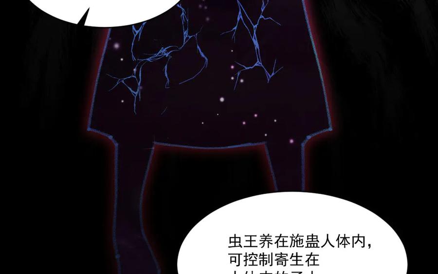 《妖孽双修么》第48话 怂狗！ 第14页