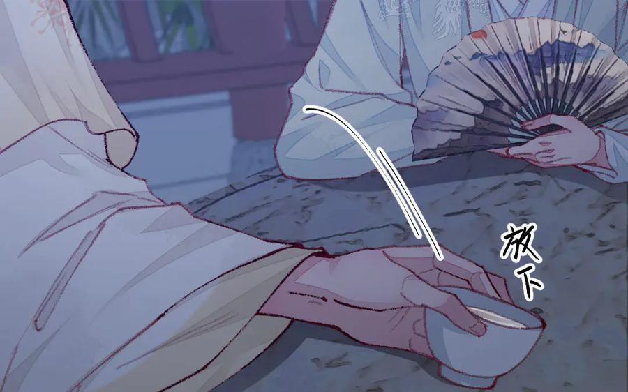 《妖孽双修么》第48话 怂狗！ 第119页