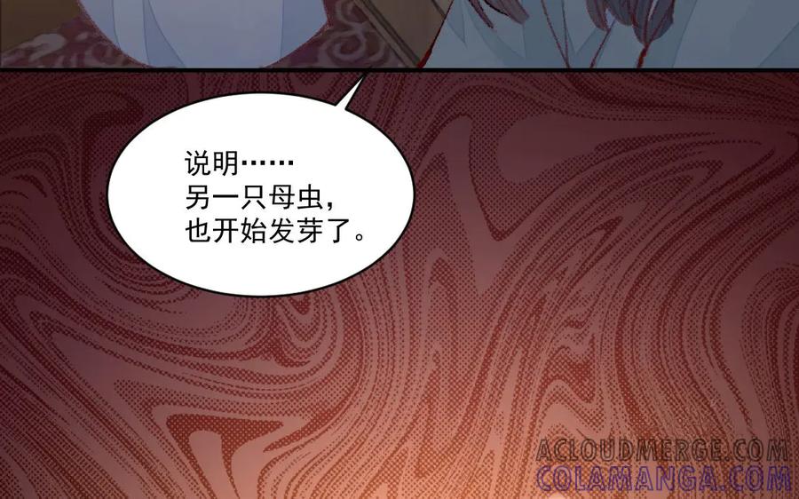 《妖孽双修么》第48话 怂狗！ 第33页