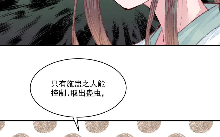 《妖孽双修么》第48话 怂狗！ 第19页