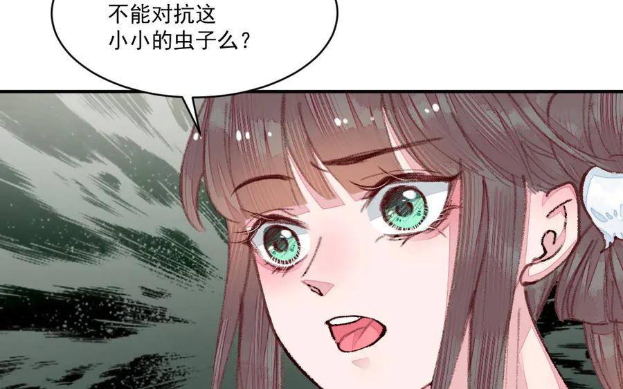 《妖孽双修么》第48话 怂狗！ 第18页