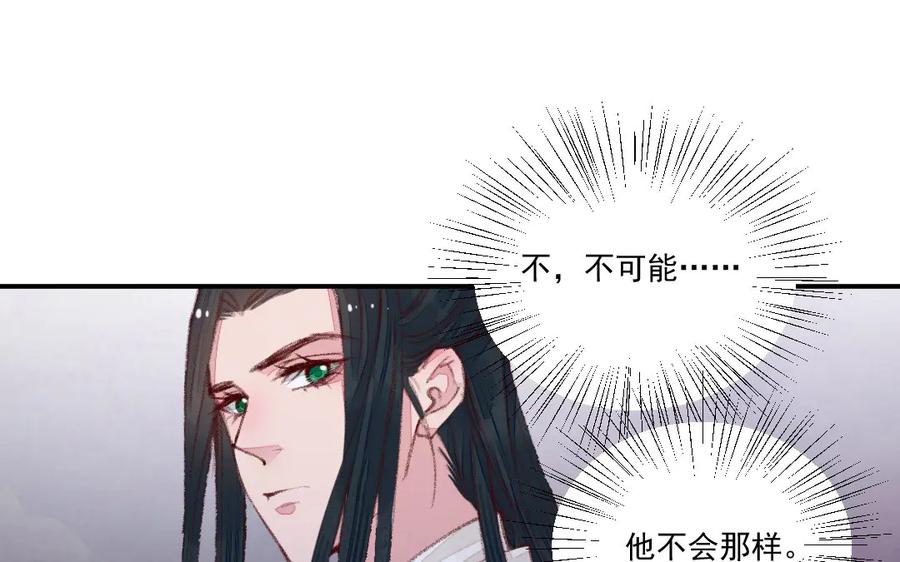 《妖孽双修么》第48话 怂狗！ 第47页