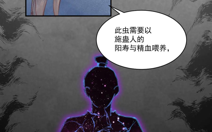 《妖孽双修么》第48话 怂狗！ 第12页