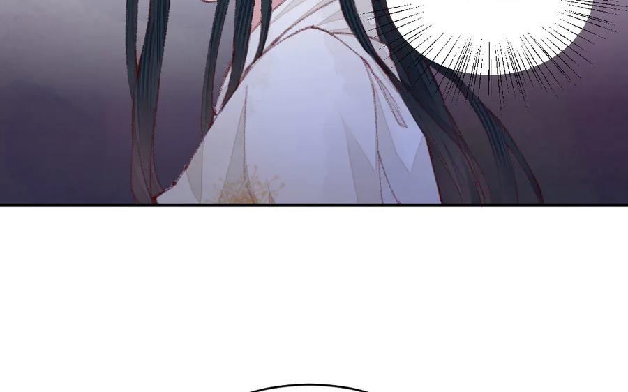 《妖孽双修么》第48话 怂狗！ 第48页
