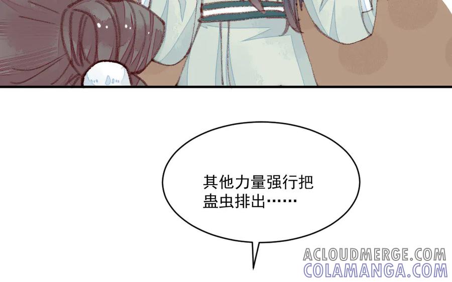 《妖孽双修么》第48话 怂狗！ 第21页