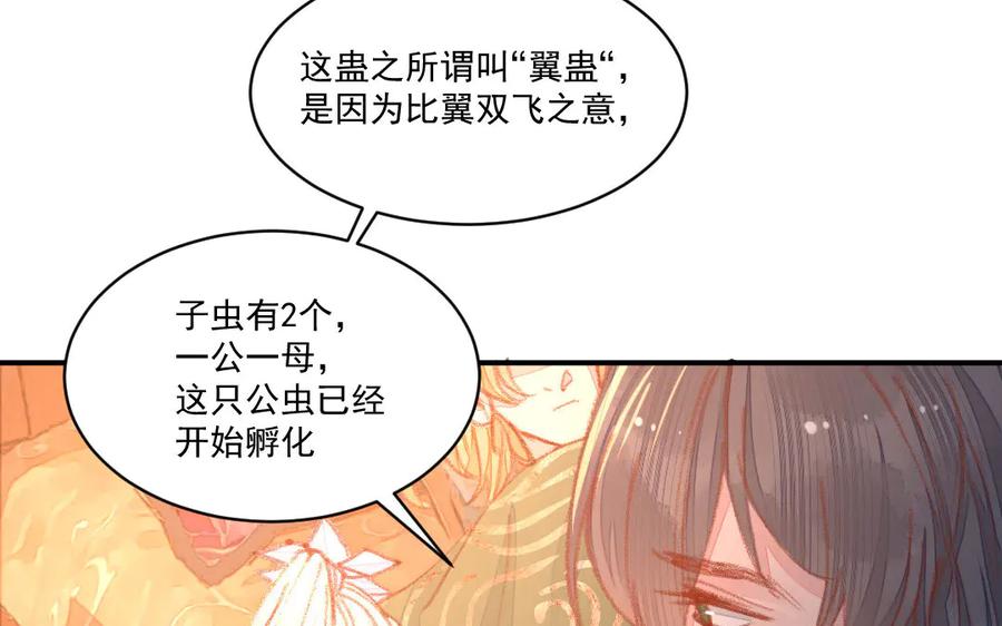 《妖孽双修么》第48话 怂狗！ 第31页