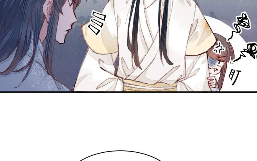 《妖孽双修么》第48话 怂狗！ 第30页