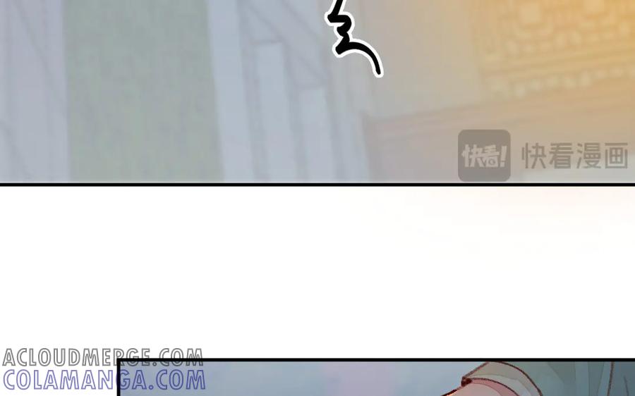《妖孽双修么》第48话 怂狗！ 第109页