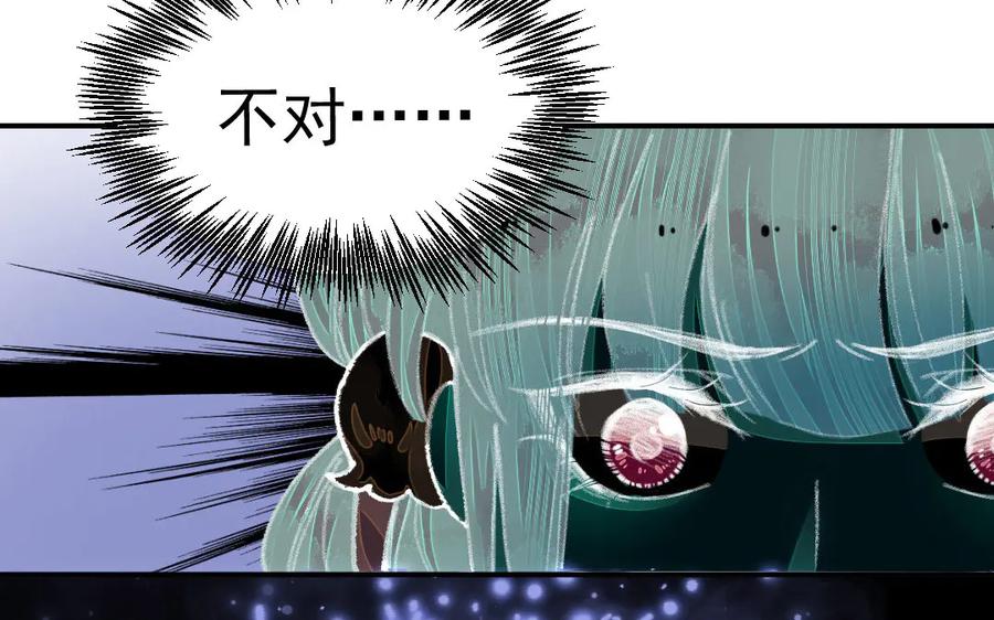 《妖孽双修么》第48话 怂狗！ 第40页
